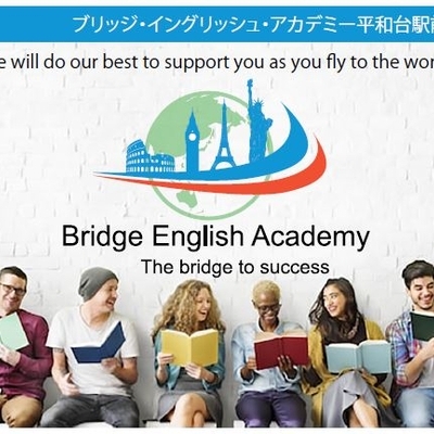 Bridge English Academy平和台駅前校